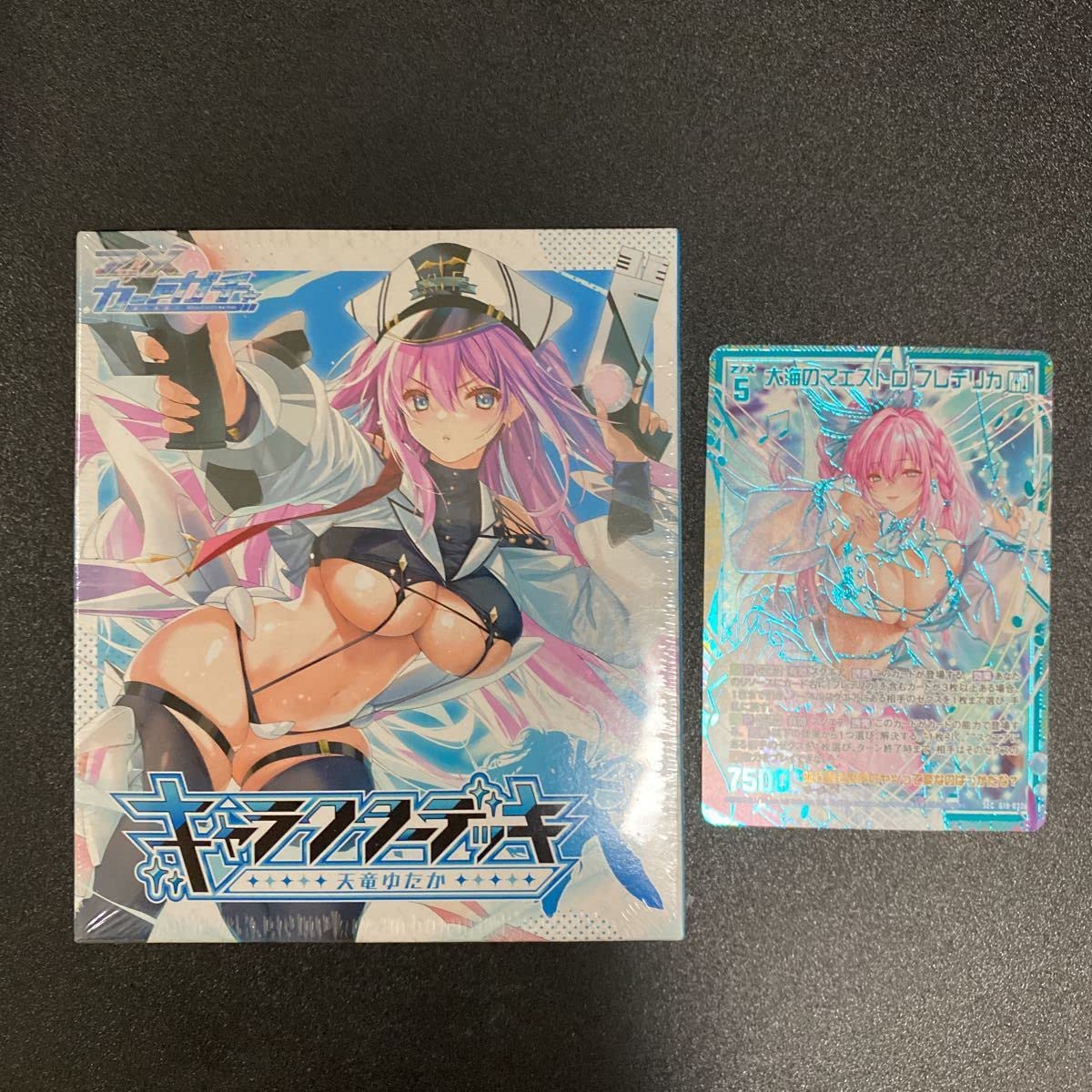 Amazon.co.jp: ZX Gacha Limited Character Deck Yutaka Tenryu SEC